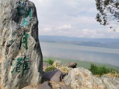 -西昌邛海湿地