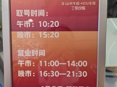 -3号仓库·创意中国菜(新世界城店)