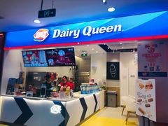 门面-DQ·蛋糕·冰淇淋(天通苑华联店)