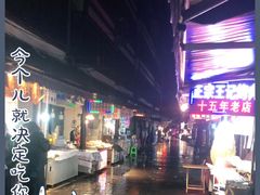 -捞沙巷