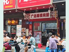 -广达眼镜炖罐(广达店)