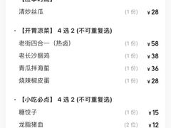 账单-火宫殿·小吃王国(坡子街店)