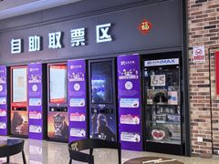 -SFC上影影城(北京大兴龙湖天街IMAX店)