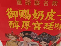 -味多美蛋糕(大兴店)