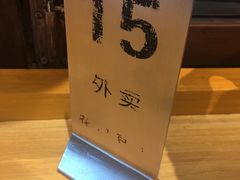 -花悦豆香
