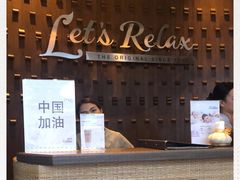 -Let’s Relax Spa(Siam Square One)