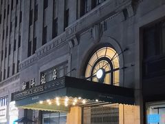-上海和平饭店 Fairmont Peace Hotel