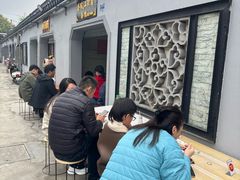 -泰顺江南春面馆