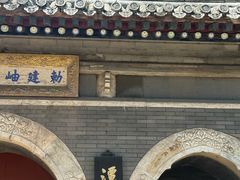-潭柘寺景区