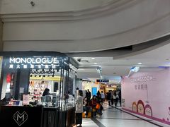 -美罗城