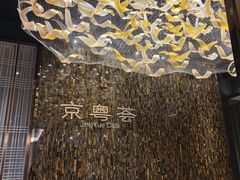 -京粤荟(海王银河科技大厦店)