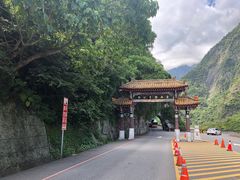 -太鲁阁公园