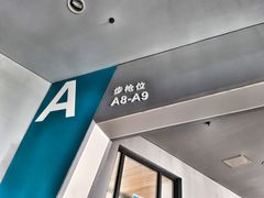 -中国北方国际射击场