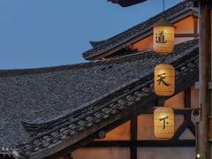 -茅山东方盐湖城景区