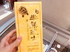 -好利来(交大店)
