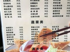 菜单-洞天食府(北大街店)