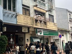 -安德鲁饼店(总店)