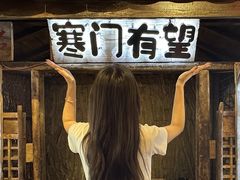 -破瓦寒窑·地摊烤羊排