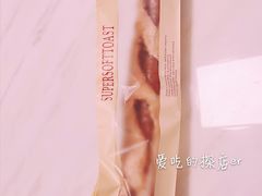 法兰克福面包-聪妈的面包店(华侨新城店)