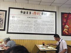 -津门永胜包子铺(哈尔滨道总店)