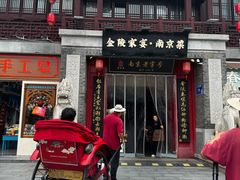-金陵家宴·金陵春·南京菜(夫子庙店)