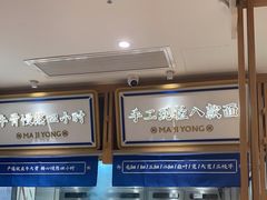 -马记永·兰州牛肉面(3019君尚店)