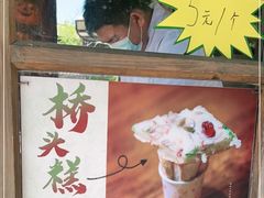 -步步高桥头糕