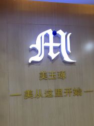 -时光畔·酷雪·问题肌终点站