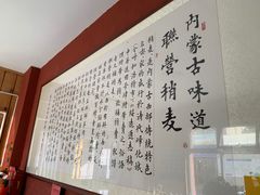 -联营烧麦(乌兰察布店)