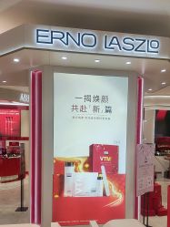 -奥伦纳素Erno Laszlo