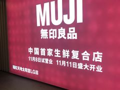 -七鲜超市(瑞虹天地太阳宫店)