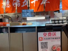 -味千拉面(南昌杉杉奥特莱斯广场店)