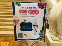 -全聚德(长江路店)