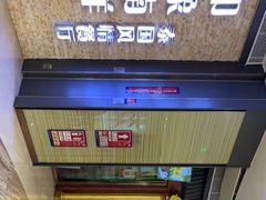 门面-印象南洋·泰国风情餐厅(新安店)