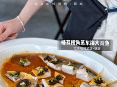 -北京柏悦酒店·锦庭餐厅Dining Room