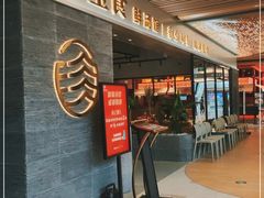 -八珍玉食鸡煲·打边炉(印象城店)