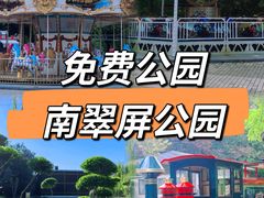 -南翠屏公园