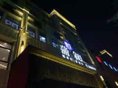 门面-蒲叙(凯天国际店)