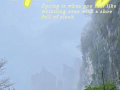 -蝶舞清江·恩施云顶景区(黄鹤峰林)