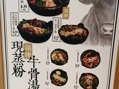 菜单-小满手工粉(上海文峰广场店)