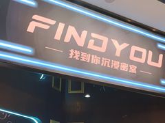 -恐怖游戏(湖滨店)