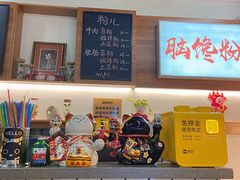 菜单-脑馋粉儿(三里屯店)