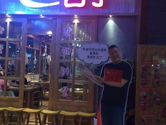 门面-姜虎东白丁烤肉(苏州中心店)