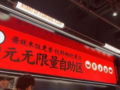 -师烤·豆花烤鱼(深圳坂田天虹店)