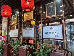 -荣鹏风味烀饼总店