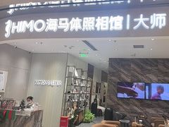 -海马体照相馆(重庆万象城大师店)