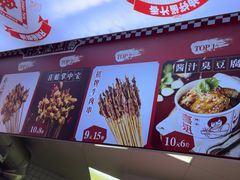 -喜姐炸串(池州青阳店)