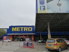 -麦德龙(湖里店)