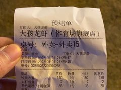 -大孩龙虾(体育场旗舰店)