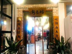 门面-醉长安(南门总店)